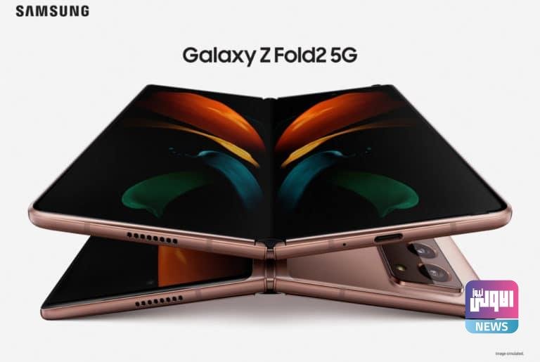 سامسونج تعلن عن سعر Galaxy Z Fold 2 وموعد طرحه 3 E997A3A8 420D 4CD1 9AFD 291E3C0002F1