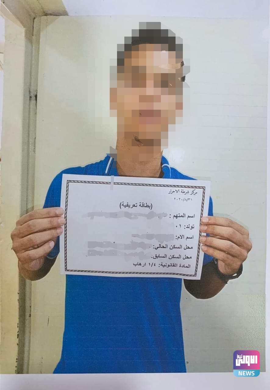 احد عناصر عصابات داعش الإرهابية يقع في قبضة شرطة نينوى 1 FB IMG 1599232350687