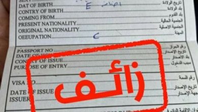 تنويه من مديرية الاحوال المدنية والجوازات والاقامة 1 Screenshot ٢٠٢٠٠٩١١ ١٣٢٣٥٥ Facebook