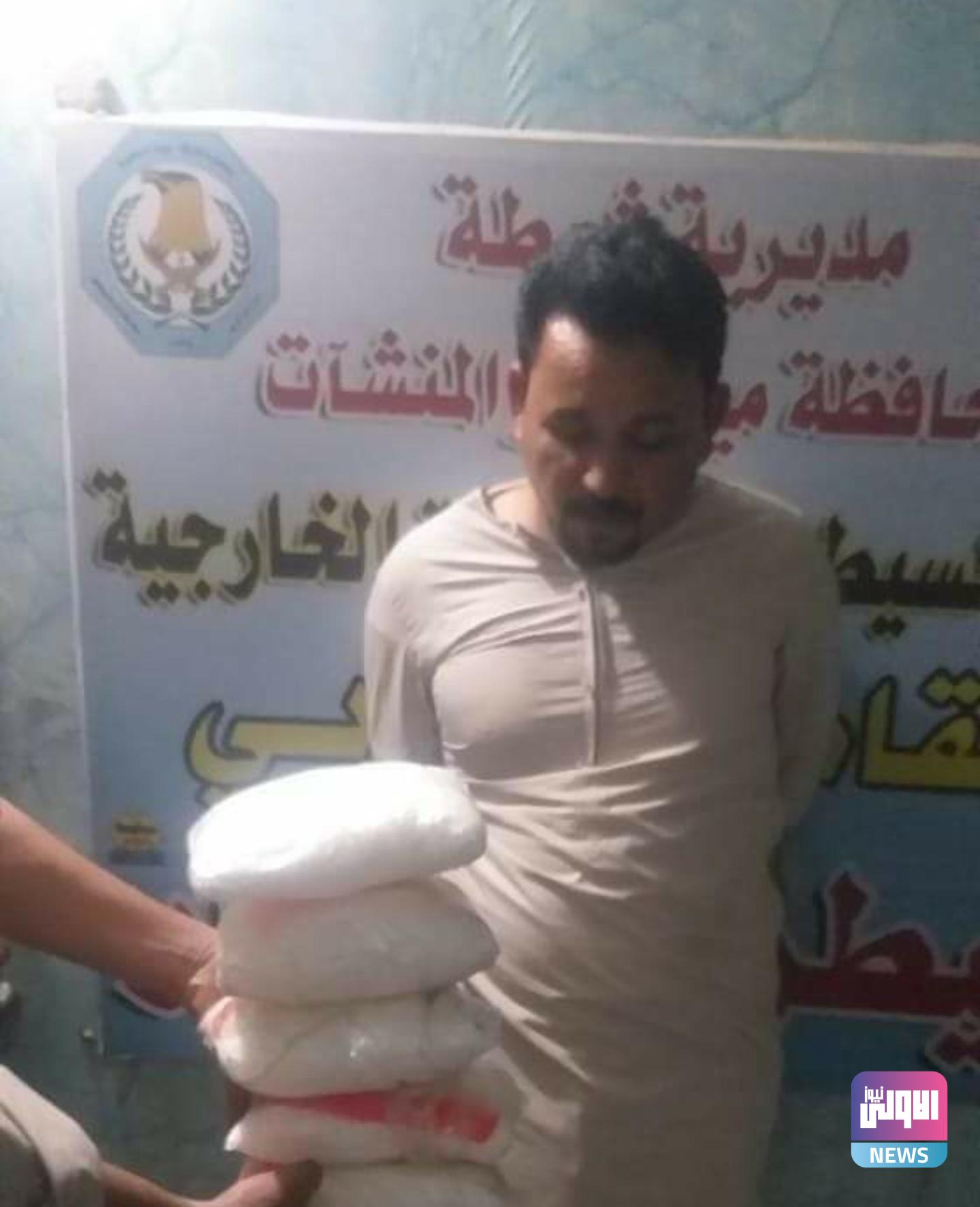 ميسان ضبط كمية كبيرة من المواد المخدرة وإلقاء القبض على حائزها في إحدى السيطرات الأمنية 1 Screenshot ٢٠٢٠٠٩١٣ ١٠١٣٣٩ Facebook