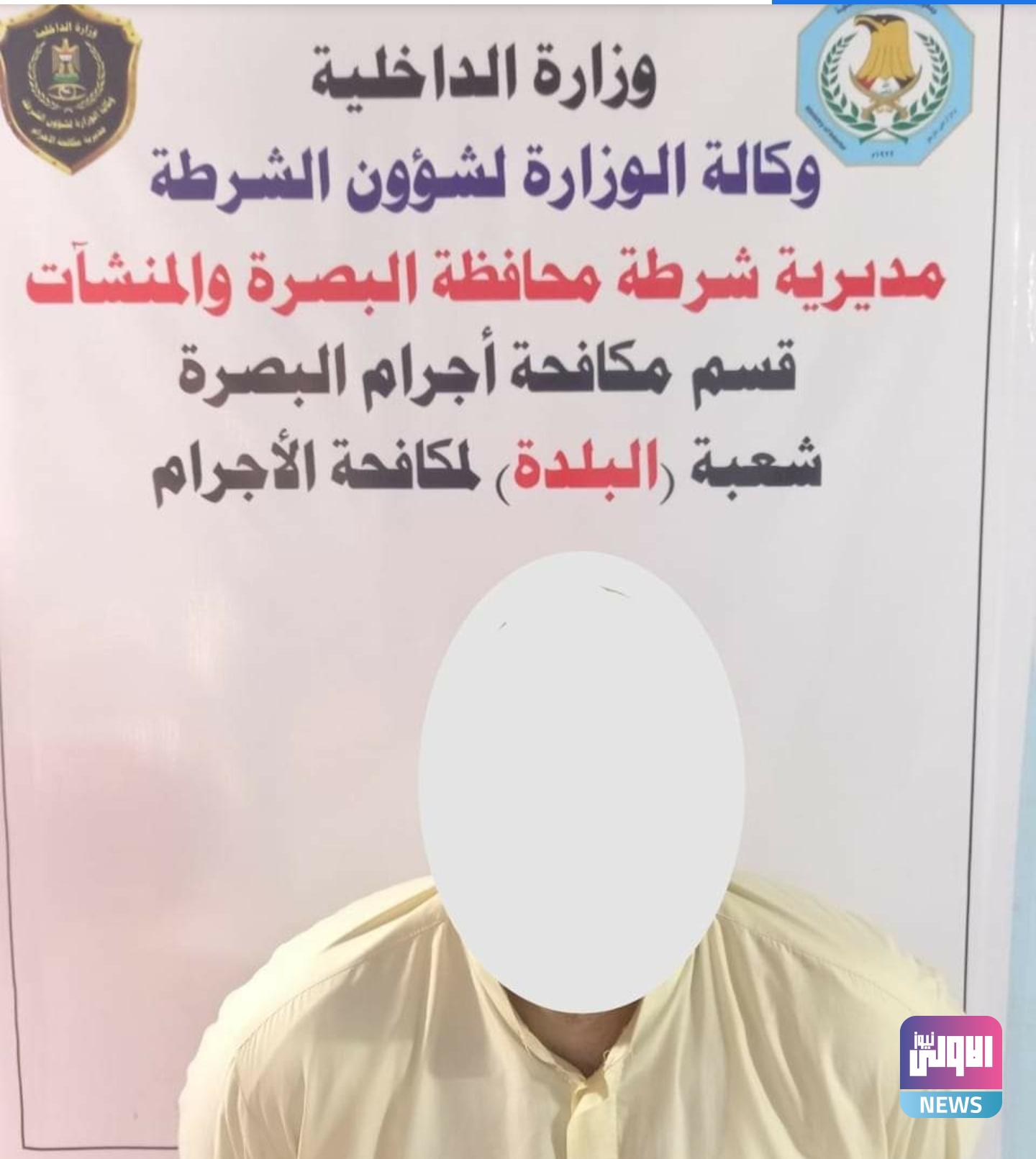 مكافحة إجرام البصرة تعتقل أحد أفراد عصابة للخطف والقتل 1 Screenshot ٢٠٢٠٠٩١٥ ١٦٥٢٢٦ Facebook