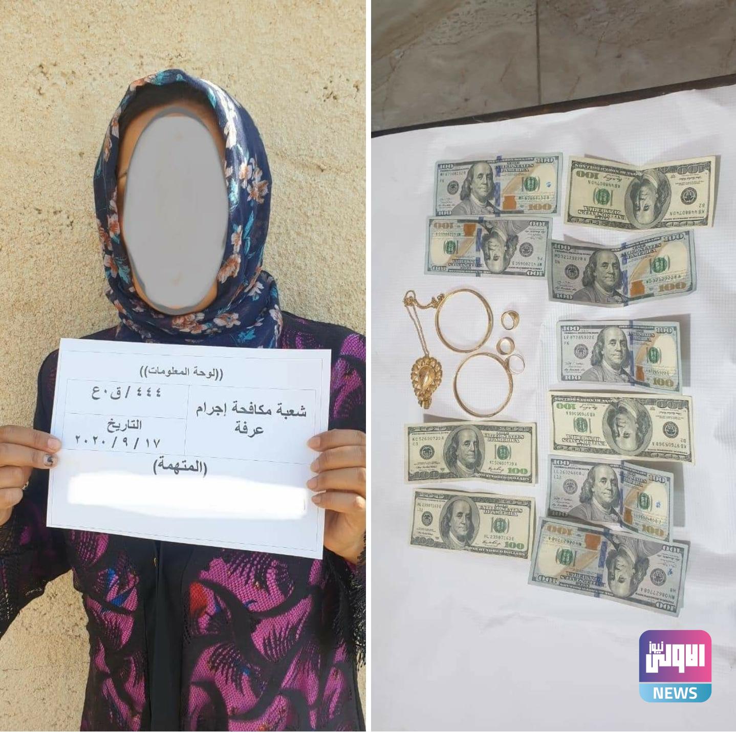كركوك القبض على متهمة بسرقة مبلغ من المال ومخشلات ذهبية من احدى الدور السكنية 1 Screenshot ٢٠٢٠٠٩٢٠ ١٠٢٣٤٨ Facebook