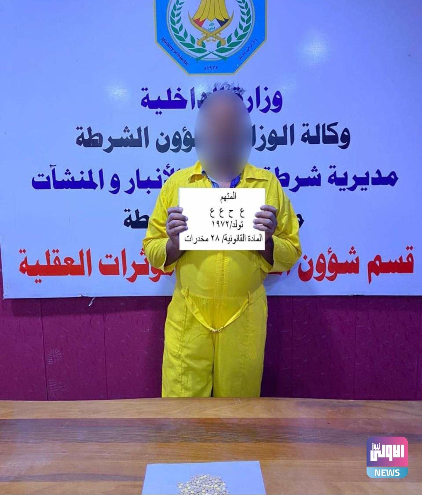 شرطة محافظة الانبار تلقي القبض على 3 مطلوبين بقضايا ارهاب ومخدرات 1 Screenshot ٢٠٢٠٠٩٣٠ ١٣١٨١٣ Facebook