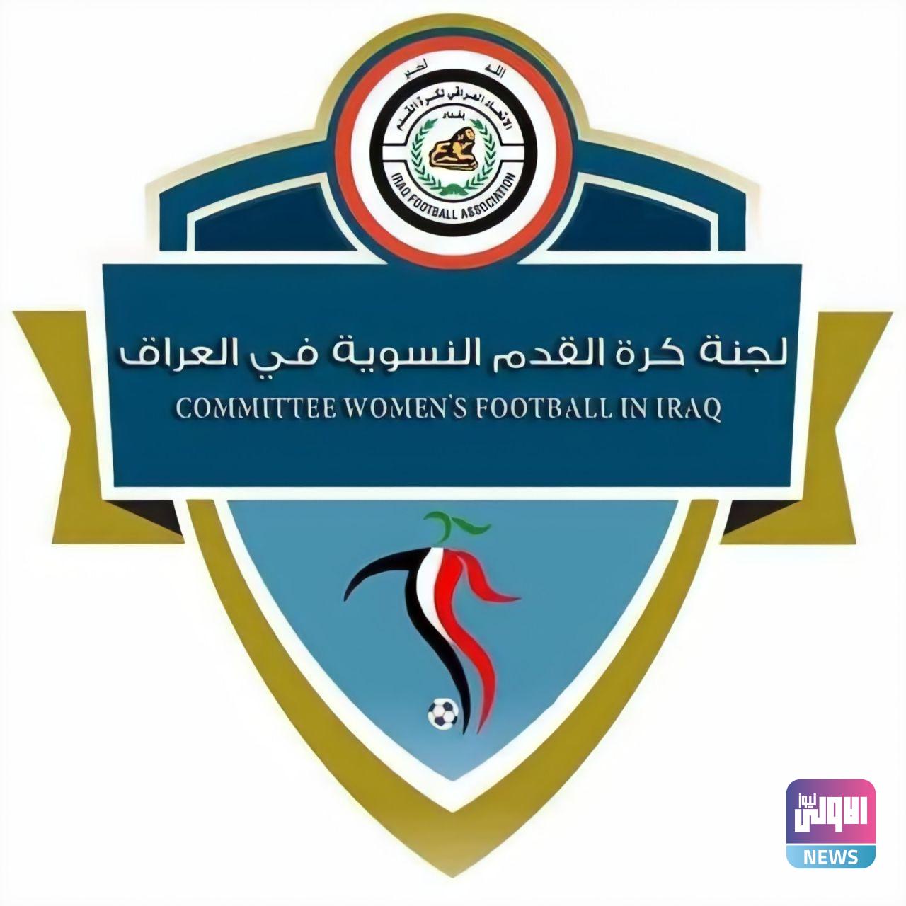 اول خطوة لبناء قاعدة تحكيمية نسوية بكرة القدم في العراق 1 photo 2020 09 01 14 21 32