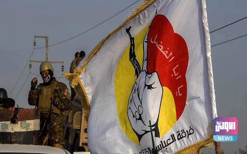 فرقة العباس القتالية