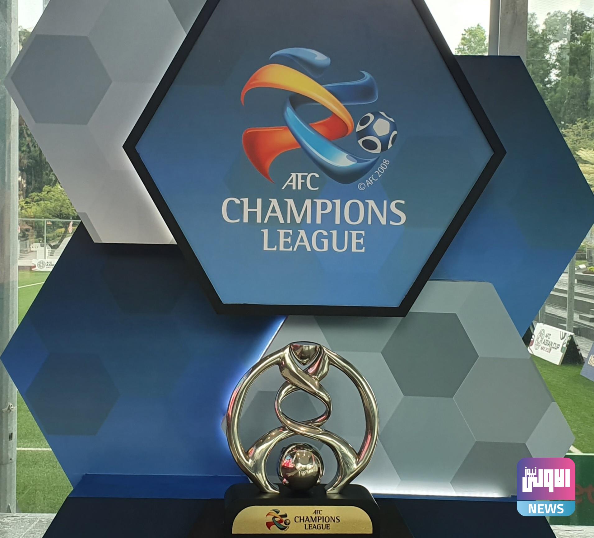 قرعة دوري ابطال اسيا 2020 2