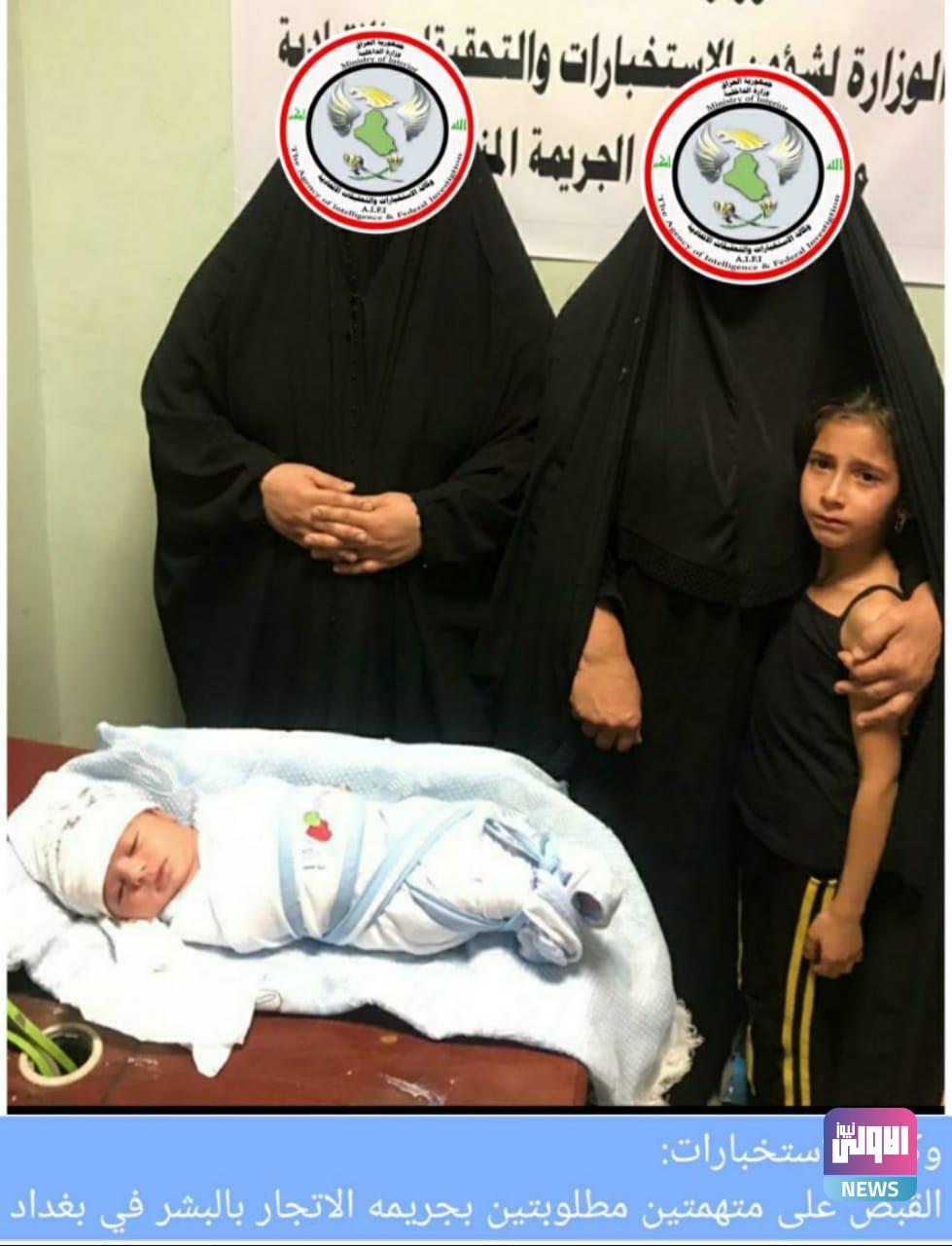 القبض على متهمتين بجريمة الاتجار بالبشر في بغداد 1 1129102020 15371a65 7659 4d98 94ed 48c7dadbc9bb