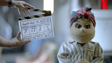 "نتفليكس" تجمع أبلة فاهيتا وباسم سمرة في "دراما كوين" 2 135 153508 drama queen collects abla fajitas basem samra 700x400