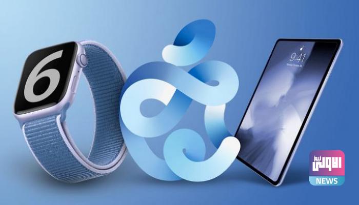 143 000514 find out official date upcoming iphone 12