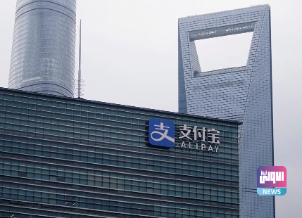 محللون: الاكتتاب العام الأولي لمجموعة آنت لن يتأثر بالقيود الأمريكية 1 14AEDBA3 8967 4E48 92E7 8B0C88CAADB6