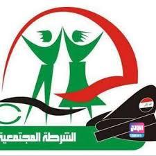 الشرطة المجتمعية تنقذ فتاتين من عملية الابتزاز الإلكتروني في كركوك والأنبار 1 14DD4E4C 056D 446A 8579 9B5EB49BF1D9