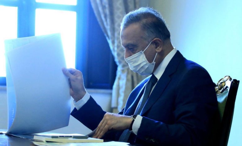 الكاظمي: حكومتي ورثت الأزمات على مستوى البنية الاقتصادية المتهرّئة 1 1B581A1F 97A7 42F2 A3BC 95D4111468E6