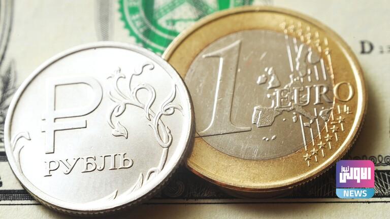 الروبل الروسي يصعد أمام الدولار واليورو معوضا بعض خسائره 1 2843ABD1 A125 4FD9 A0CE E7BBE4FEEDC2