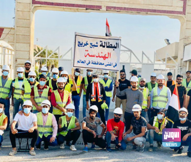 اغلاق المركز الثقافي النفطي في البصرة من قبل خريجي الهندسة 1 448ABFB8 D6FC 4442 BDAB 94AFF22659AA