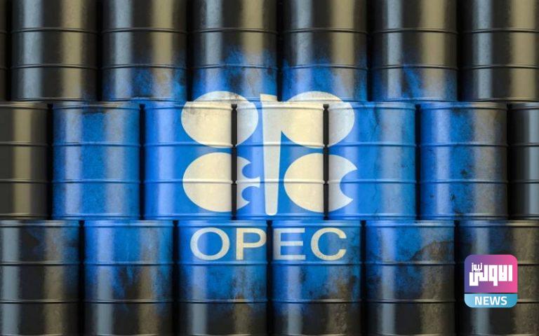 أوبك”: الطلب على النفط سيبلغ الذروة في أواخر العقد القادم 1 4EECAEC0 6167 4D69 9956 83E5DB927CDE
