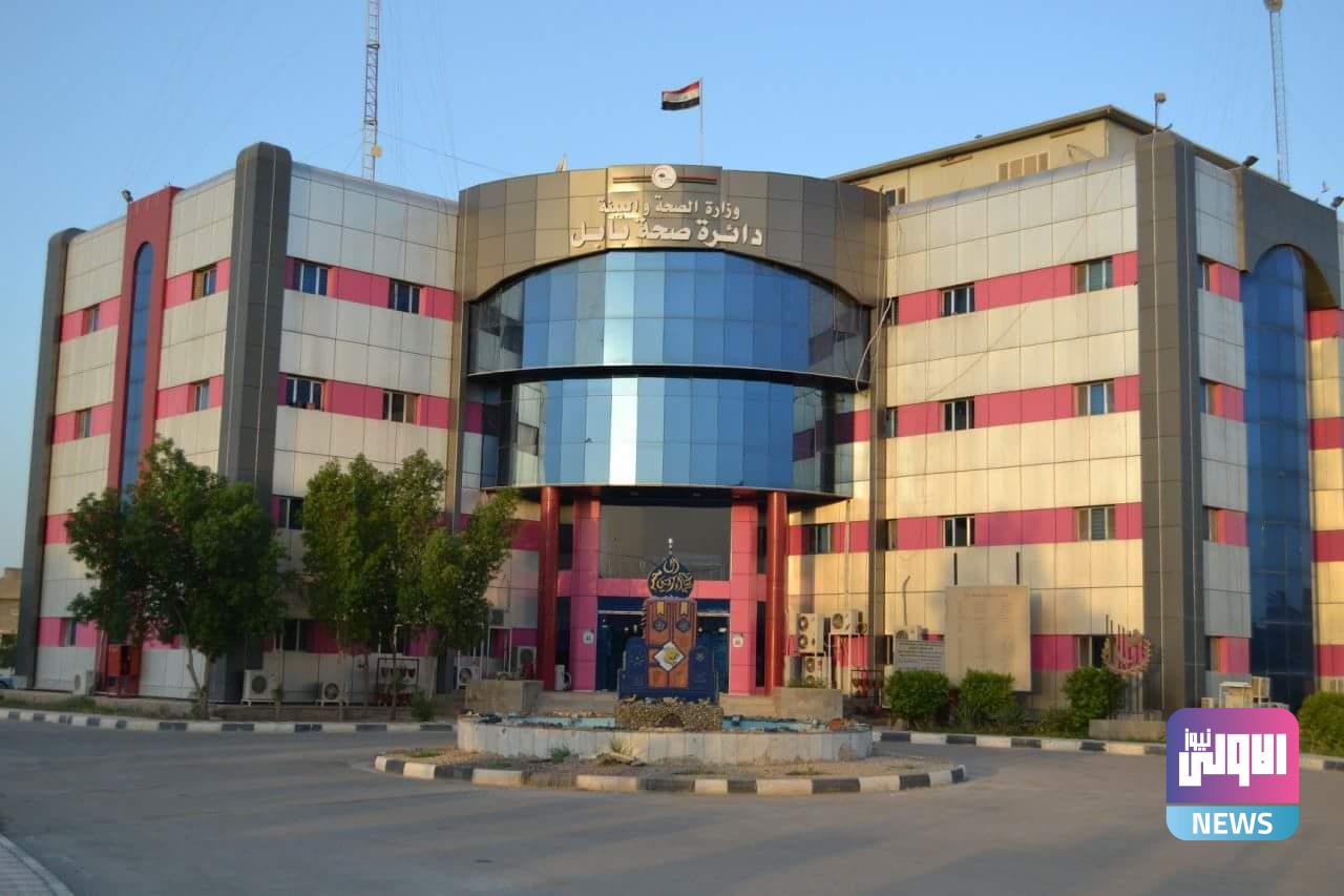 صحة بابل تعلن خلو ردهة الحياة الوبائية من مرضى الجائحة 1 641283E3 AEDE 43B1 ACF6 09EA2F9AAE69