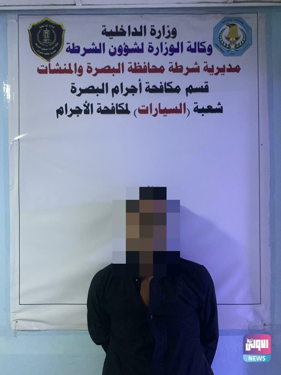 تفكيك عصابة للتسليب شمالي البصرة 1 6D3BF6D1 DF9F 4835 BCC4 2CDDD0AB0D42