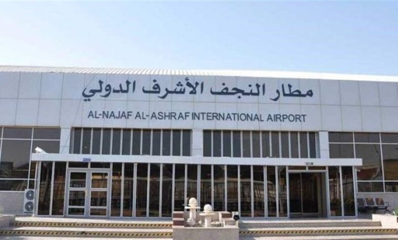 ضبط مسافر عراقي في مطار النجف 1 6F91BDB6 E2F9 4AF4 AF8D 13A6528CCC84