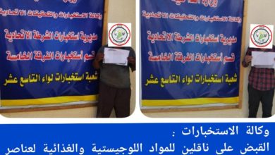 القبض على ناقلين للمواد اللوجيستية والغذائية لعناصر مايسمى ولاية كركوك 6 728102020 f7334fb6 7e64 4138 a20b 4b4039c6a0c2