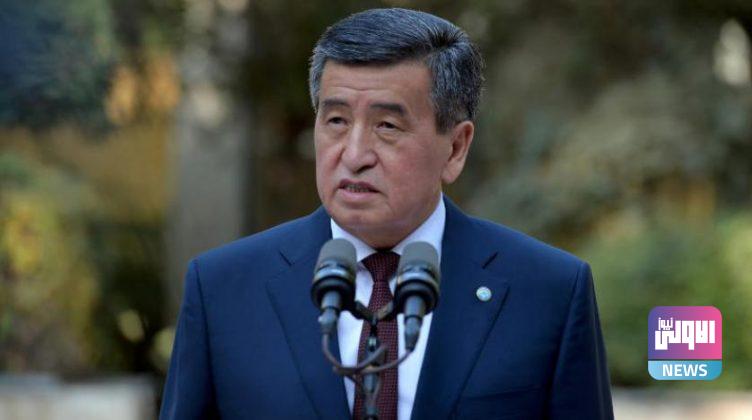الرئيس القرغيزي يستقيل من منصبه 1 78E53B7D B5E1 4BC4 9A24 948157B8978A