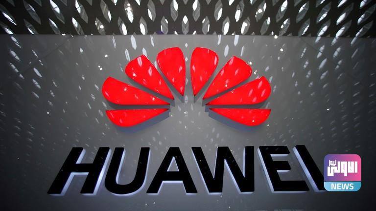 مشرعون بريطانيون يتهمون هواوي بالتواطؤ مع بكين 1 880F8B18 918E 4198 94A2 FCDF2E2D9E2D