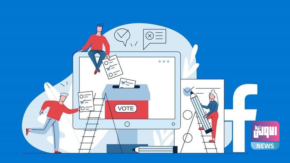 كيف يمكنك أنشاء أستطلاع رأي في فيسبوك بسهولة ؟ 1 92382020 0136fac9 cd2f 4a4f b4c3