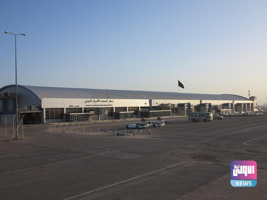 مطار النجف يستأنف استقبال الرحلات خلال زيارة الأربعين 1 F000138D 86FA 4397 A8D4 B0F22736D860