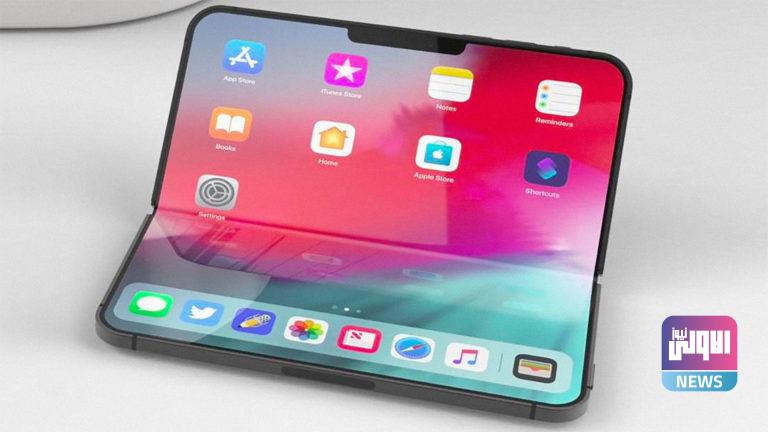 آيفون قابل للطي بشاشة ذاتية الإصلاح 1 F0A31070 0828 43AA 8317 88495A7217E2