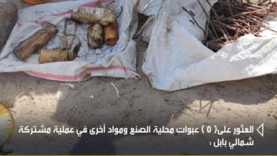 بابل: العثور على "٥" عبوات محلية الصنع ومواد اخرى في عملية مشتركة شمالي بابل 3 FB IMG 1601649088683