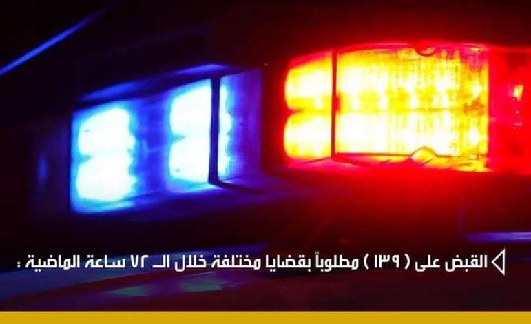 بابل: القبض على (١٣٩) مطلوباً بقضايا مختلفة خلال الـ ٧٢ ساعة الماضية 1 FB IMG 1601665371565