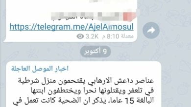 تنويه صادر عن قيادة شرطة محافظة نينوى 3 Screenshot ٢٠٢٠١٠٠٩ ١٨٤٧٤٣ Facebook