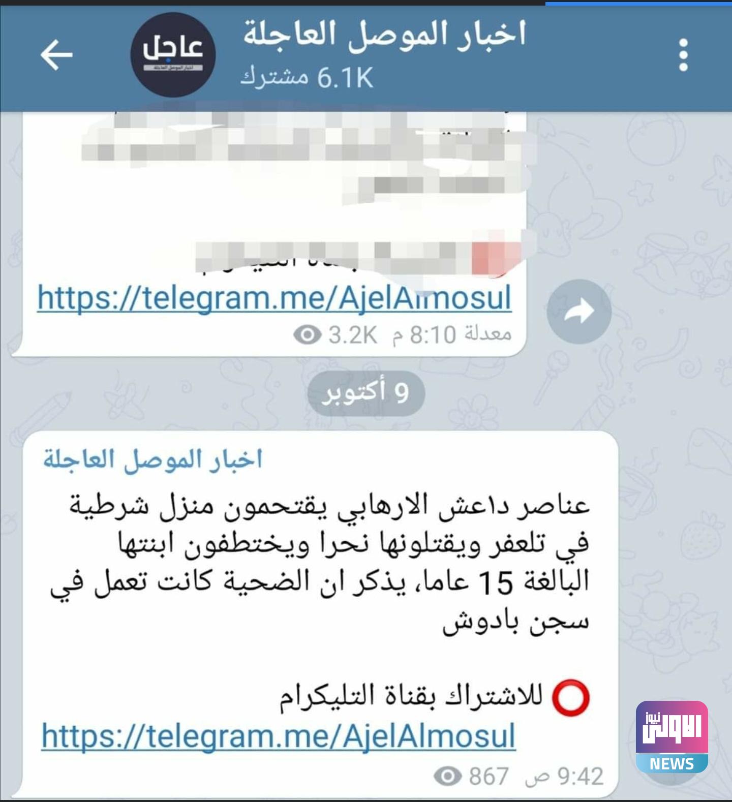 Screenshot ٢٠٢٠١٠٠٩ ١٨٤٧٤٣ Facebook