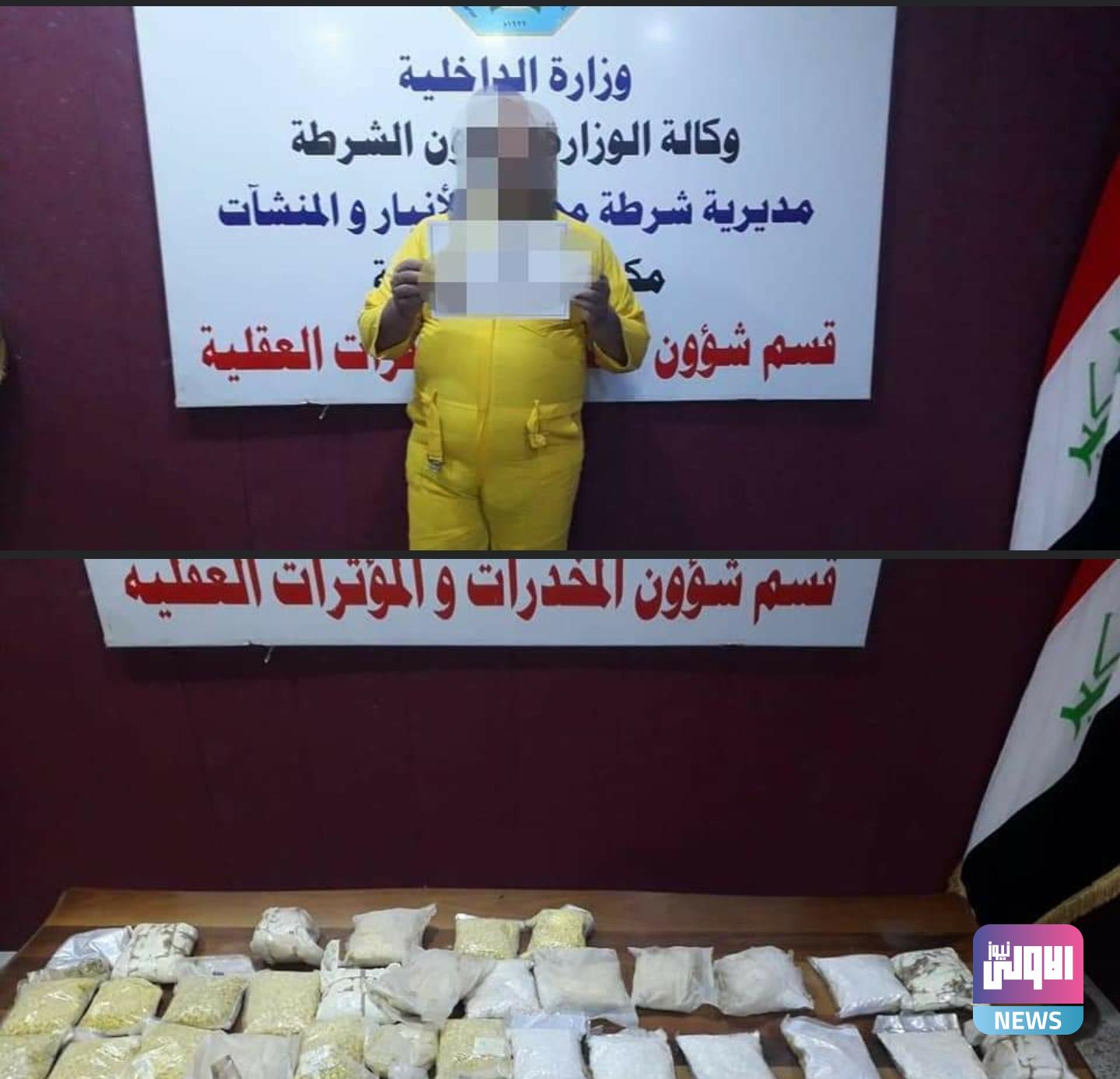 المديرية العامة لمكافحة المخدرات والمؤثرات العقلية القبض على متهم بحوزته (٩٤,٠٠٠) حبة مخدرة في الأنبار 1 Screenshot ٢٠٢٠١٠١١ ١٠٠٦٤٠ Facebook