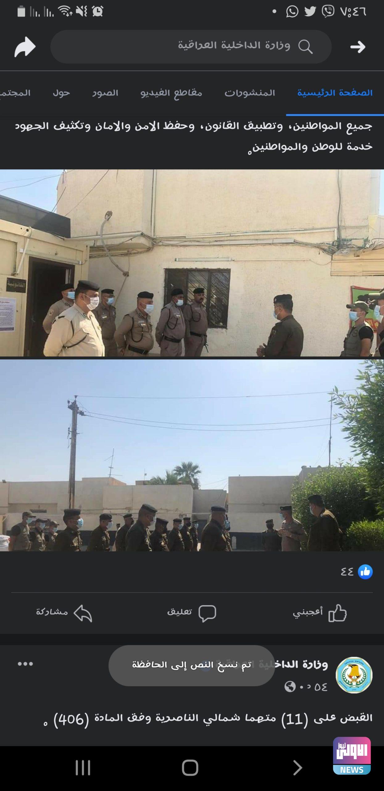 Screenshot ٢٠٢٠١٠١٨ ١٩٤٦٥٥ Facebook scaled