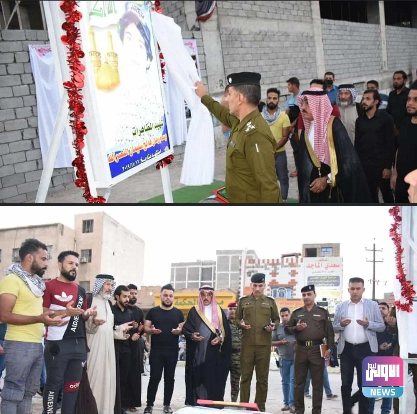 قائد شرطة ذي قار يفتتح جدارية الشهيد وسام زمان النصر الله 1 Screenshot ٢٠٢٠١٠٢١ ١٠٣٨٠٢ Facebook