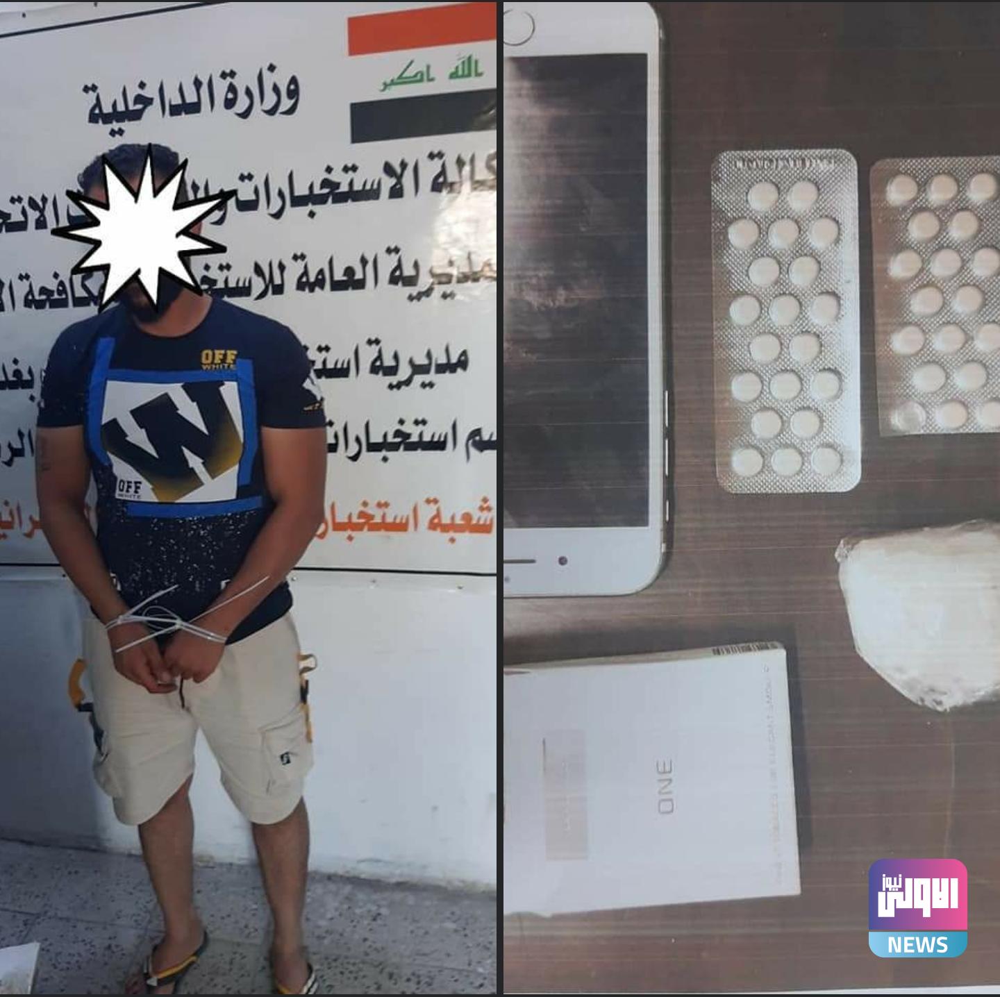 مفارز النجدة تلقي القبض على متهم بحوزته مواد مخدرة 1 Screenshot ٢٠٢٠١٠٢٨ ١١١٨٤٠ Facebook