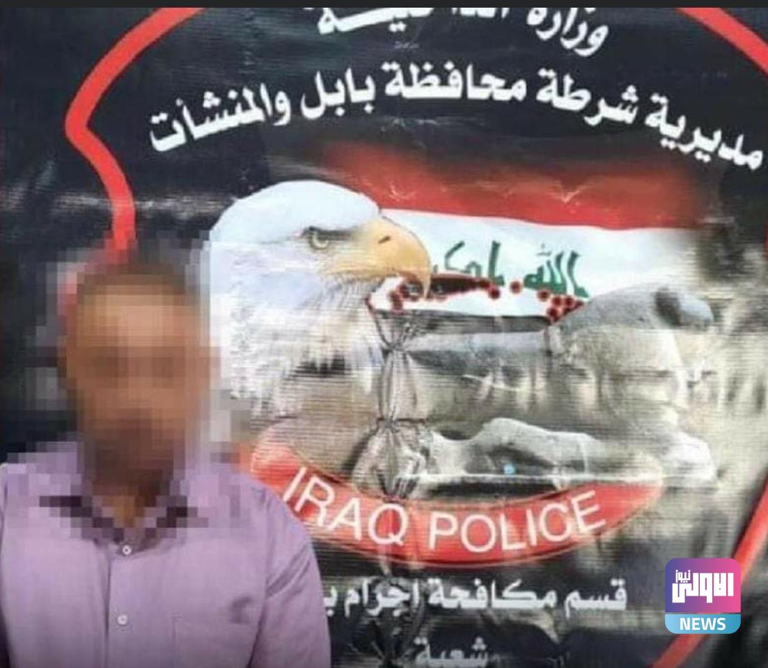 شرطة بابل القبض على متهم بالقتل في المحافظة 1 Screenshot ٢٠٢٠١٠٢٩ ١٥٤٥٣٨ Facebook