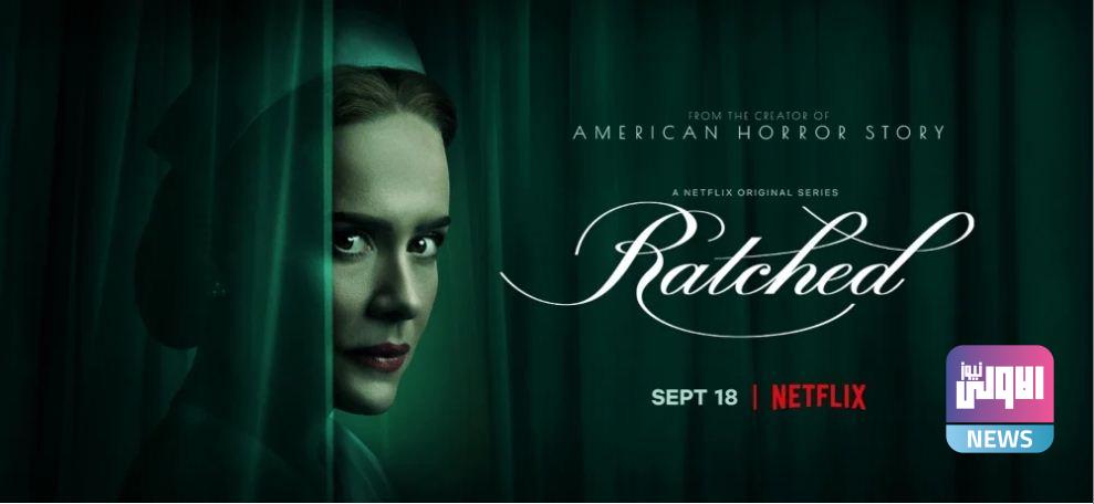 نتفليكس : "48 مليون مستخدم على موعد مع الممرضة ريتشد" 1 ratched