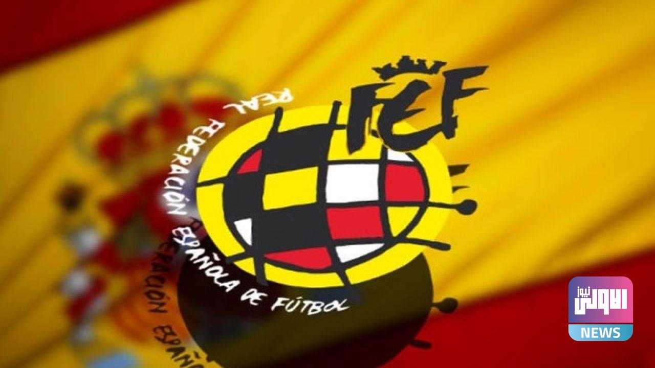 الاتحاد الإسباني لكرة القدم 1280x720 1