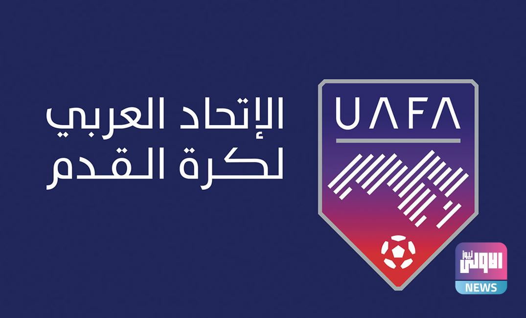 الاتحاد العربي
