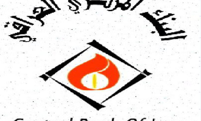 البنك المركزي