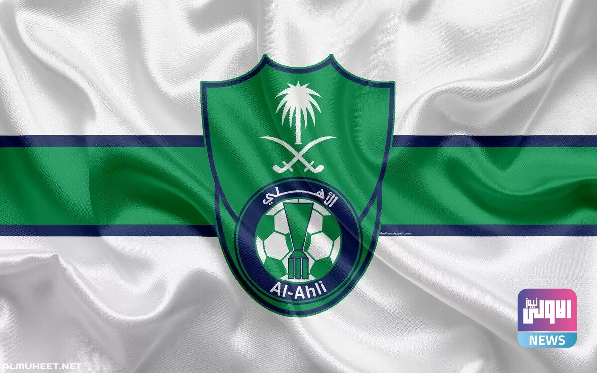 عدد بطولات الاهلي السعودي