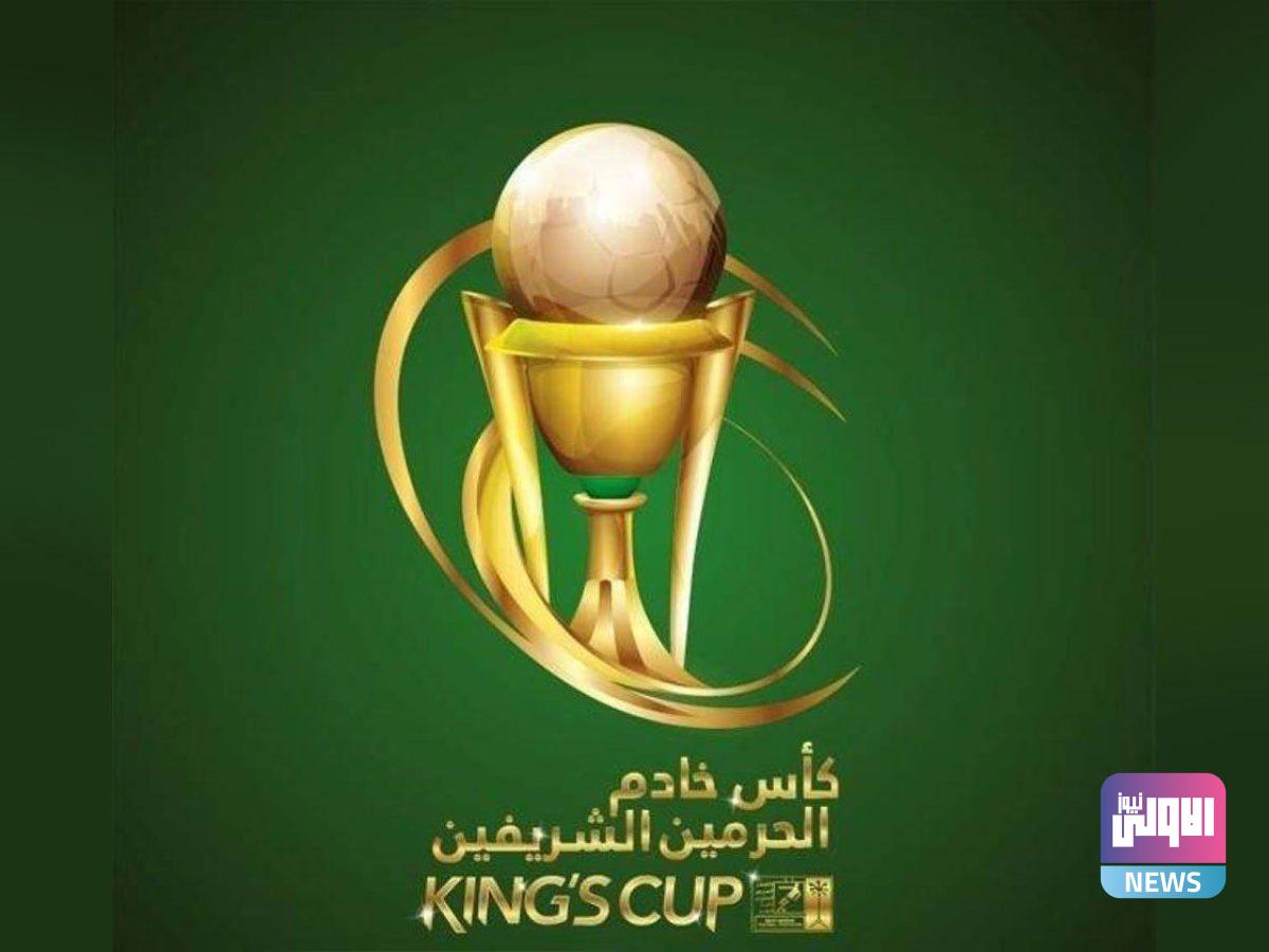 موعد كأس خادم الحرمين الشريفين 1200x900 1