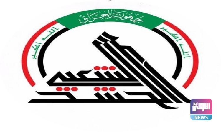 الحشد يطالب الكاظمي بتخصيص رواتب لـ30 من منتسبيه المفسوخة عقودهم..(وثيقة) 3 0416A86F 85EC 4031 A31C E98C7A0427A6