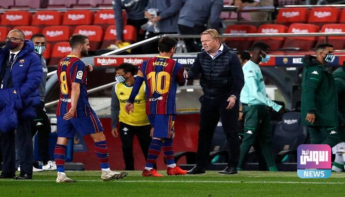 كومان يجهل مستقبل ميسي مع برشلونة 1 124 223209 koeman barcelona real betis