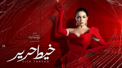 مي عز الدين تتصدر بحث جوجل بـ"خيط حرير" 9 135 111951 silk thread may ezzeddine tops google searches 2