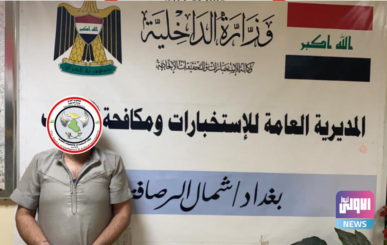 يدير صفحات تستهدف القضاة الاستخبارات تطيح بمتهم شرقي بغداد 1 1424112020 7bd03699 4a51 4eba 8719 aab0cb7ce196