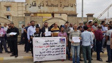 ملاكات صحة ذي قار تصعد وتهدد بتعليق العمل في المؤسسات الصحية كافة 6 3A0DA96B 1874 4B2B 886A ADB2E84290B7