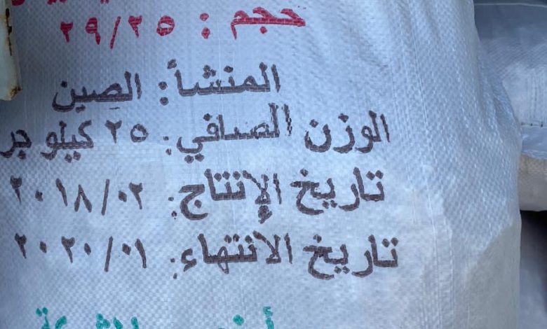 ضبط حاويتين بداخلهما مادة منتهية الصلاحية في أم قصر الشمالي 1 46C363D6 E0FD 4209 8796 045FCD3DC380