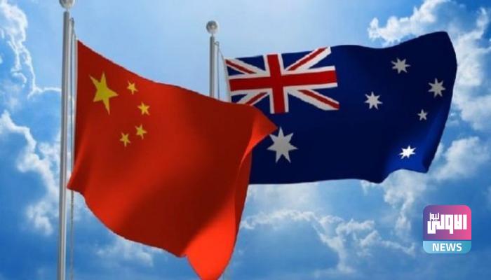 سرطان البحر" يجدد النزاع بين أستراليا والصين 1 76DD6F21 390F 45BC B925 945FBD2217E0